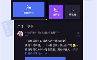 度咔剪辑短视频，度咔剪辑app